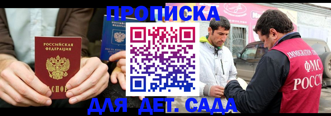 временная регистрация поиск в Щиграх