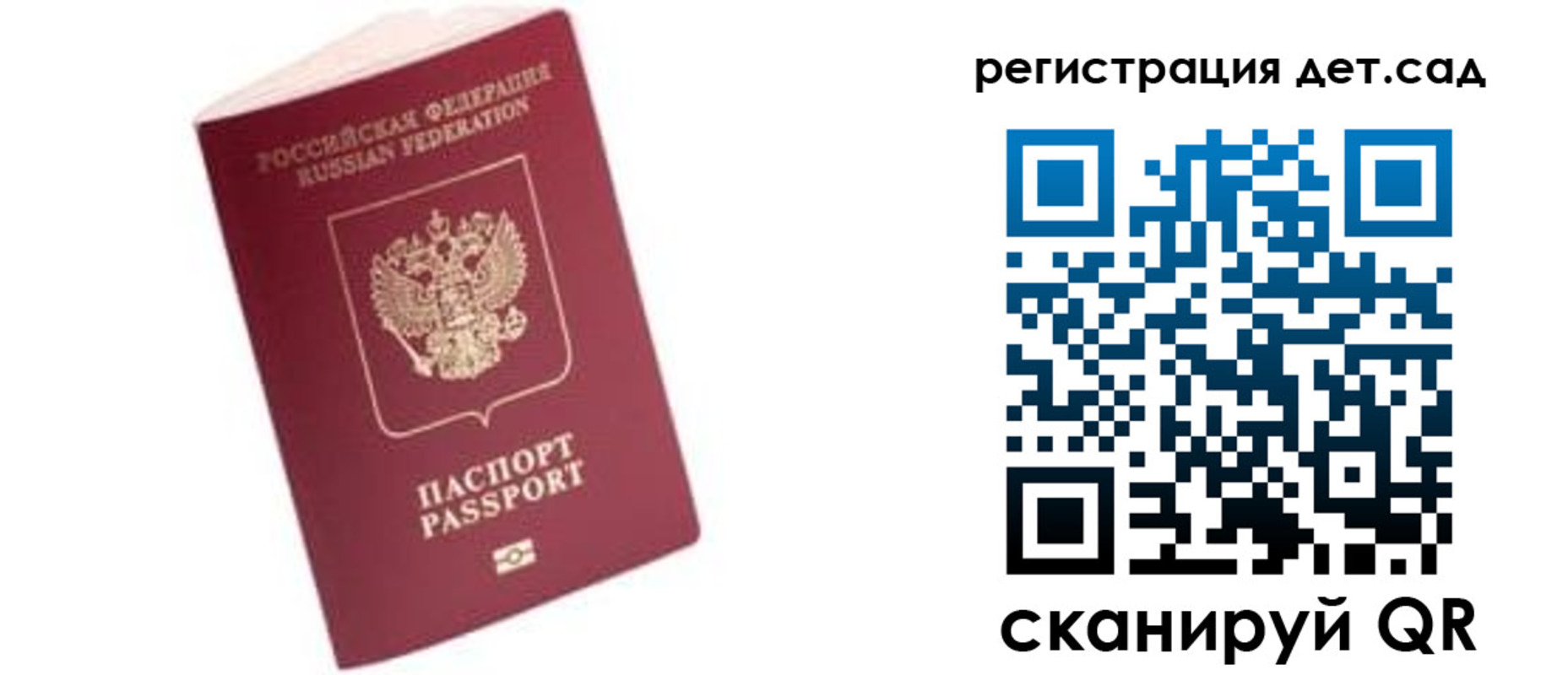 прописка ребенка в Щиграх