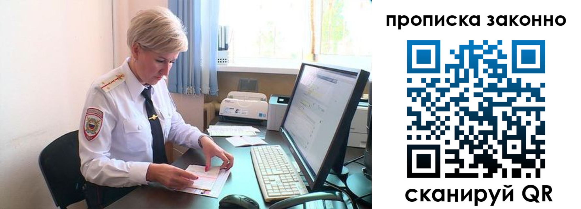 прописка гарантия в Щиграх