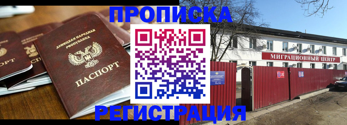 временная регистрация недорого в Щиграх