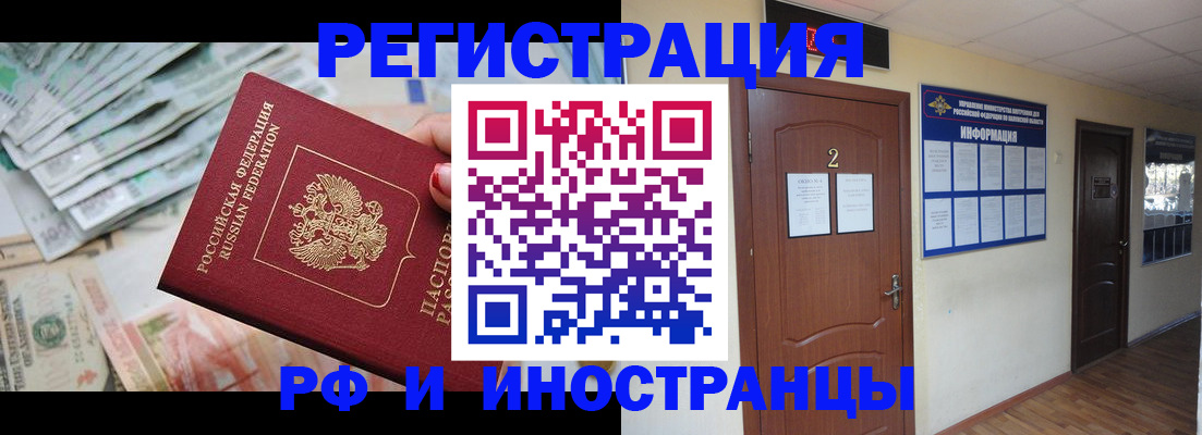 временная регистрация собственник в Щиграх