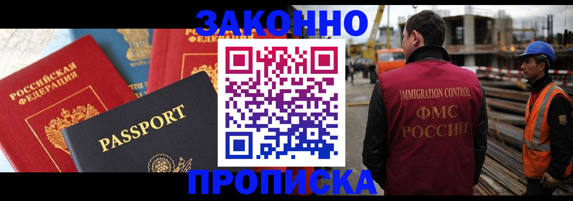 временная регистрация поиск в Щиграх