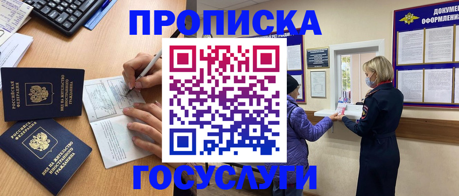 миграционный учет в Щиграх