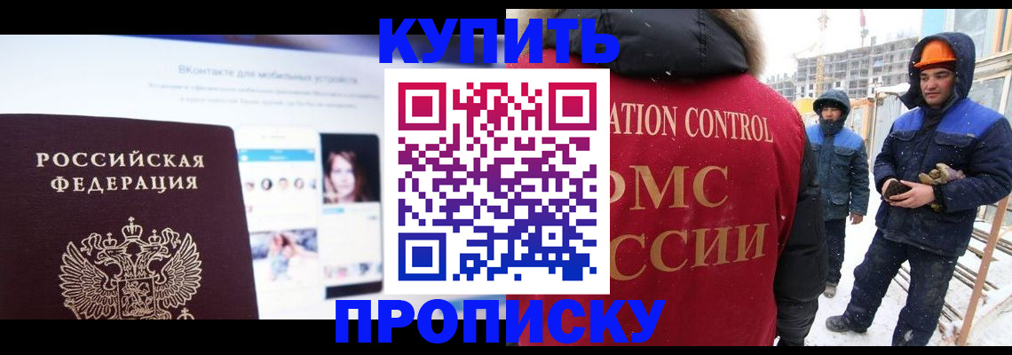 временная регистрация собственник в Щиграх