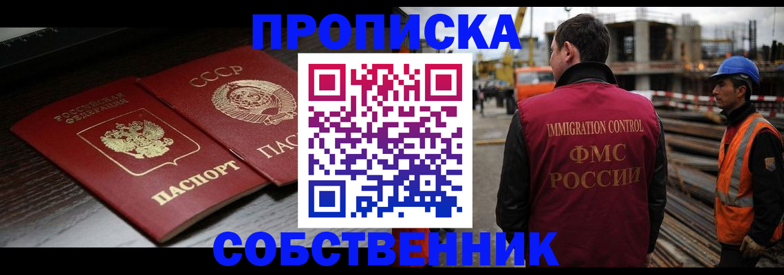 прописка поиск в Щиграх