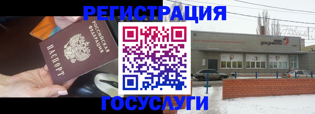 временная регистрация госуслуги в Щиграх