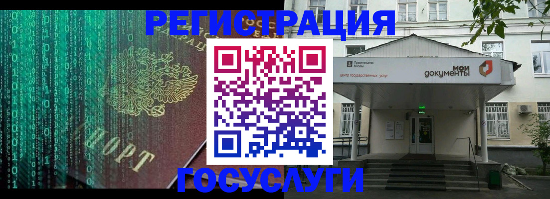 временная регистрация для школы в Щиграх