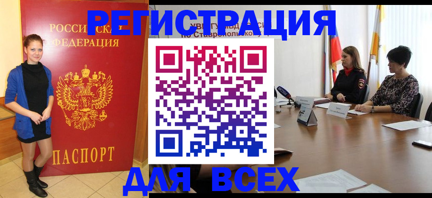 временная регистрация недорого в Щиграх