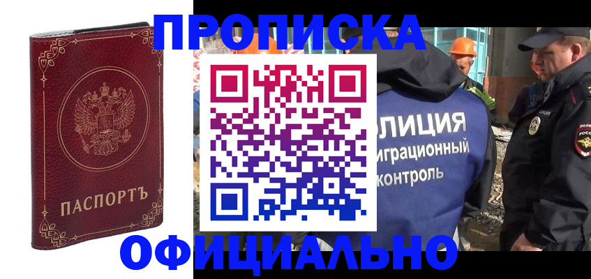 временная регистрация поиск в Щиграх