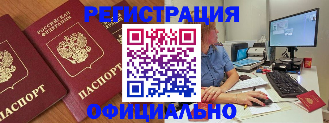 регистрация в Щиграх