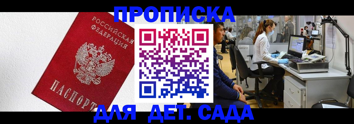 временная регистрация в Щиграх