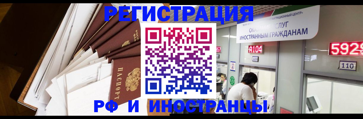 прописка для кредита в Щиграх